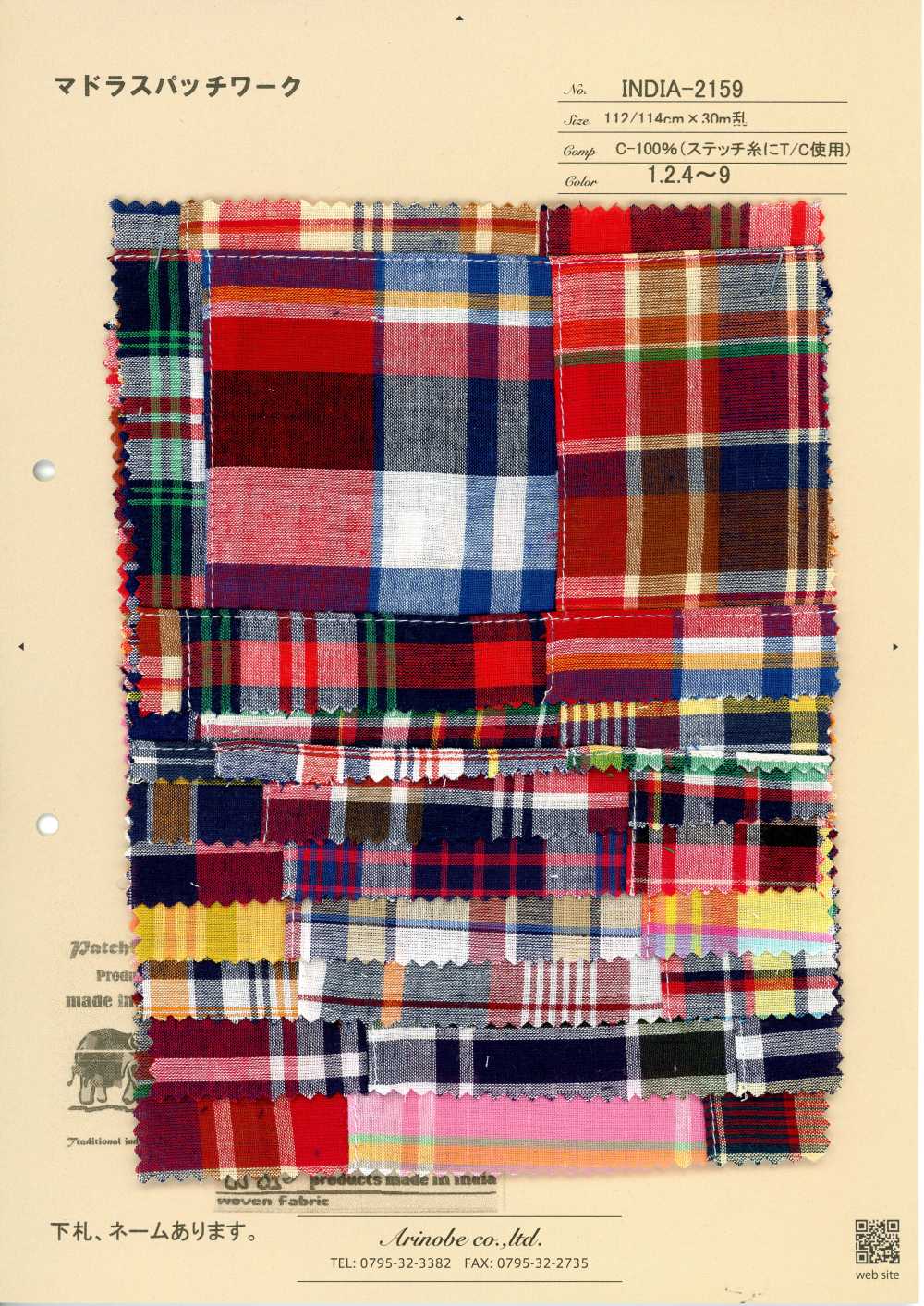 INDIA-2159 Madras Patchwork[Textile / Fabric] Arinobe Shoten