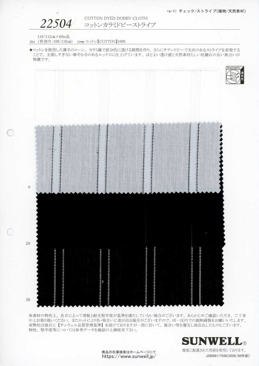 22504 [Textile / Fabric] SUNWELL