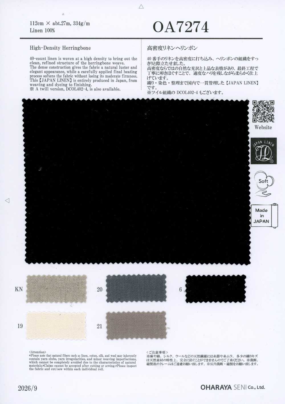 OA7274 High-density Linen Herringbone[Textile / Fabric] Oharayaseni