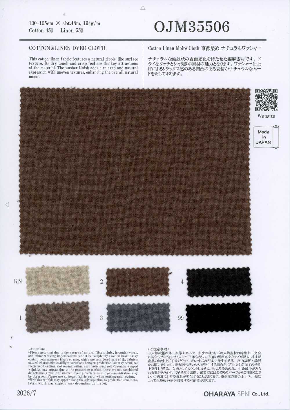 OJM35506 Cotton/Linen Moire Cloth Kyoto-dyed Natural Washer Finish[Textile / Fabric] Oharayaseni