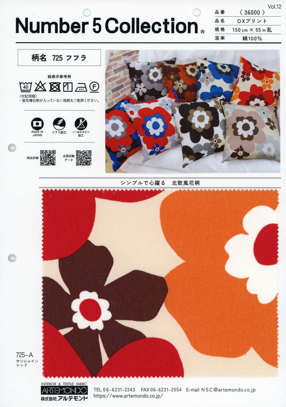 36000-725 OX Print 725 Fufura[Textile / Fabric] Artemondo