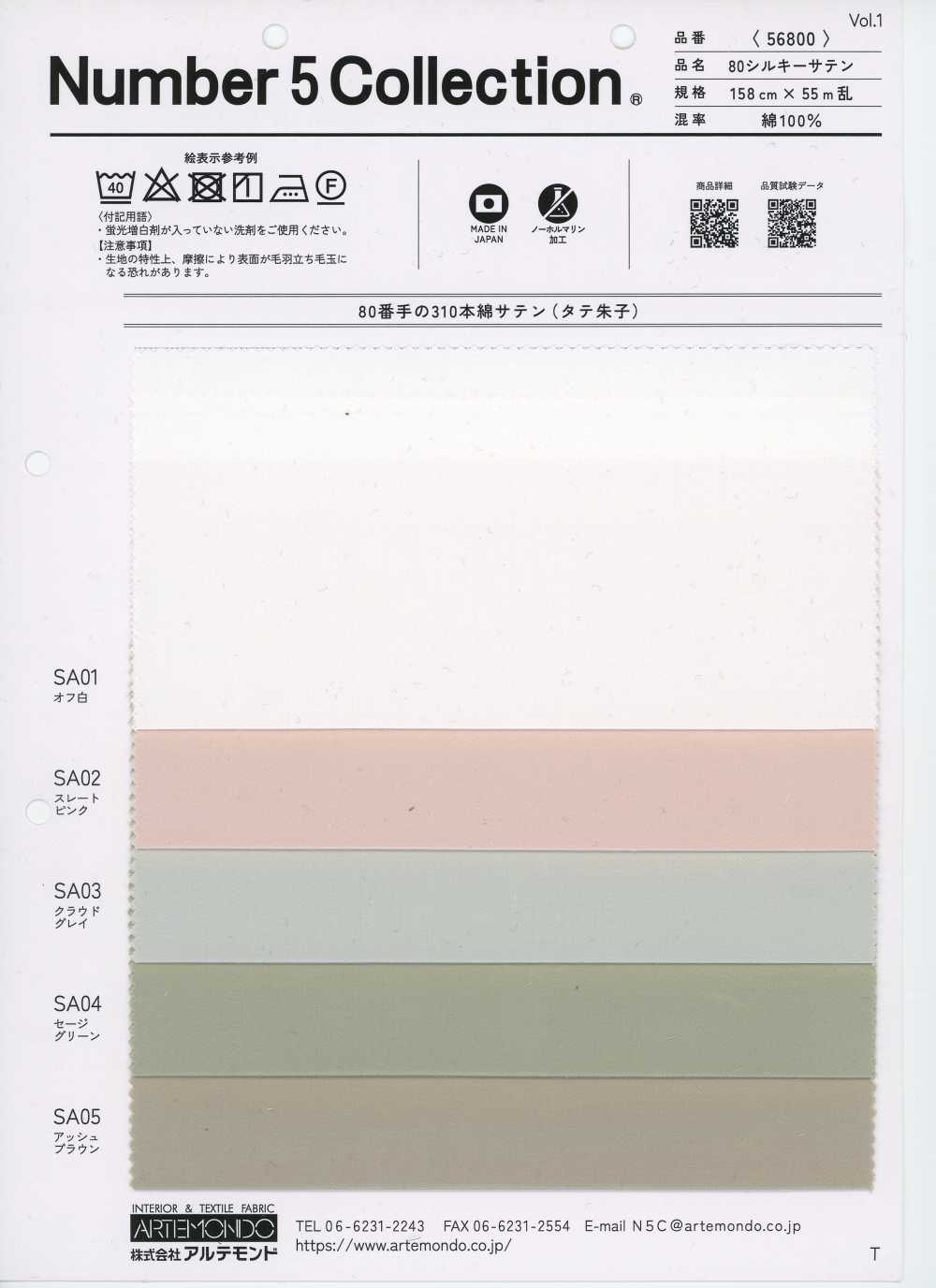 56800 80 Silky Satin[Textile / Fabric] Artemondo