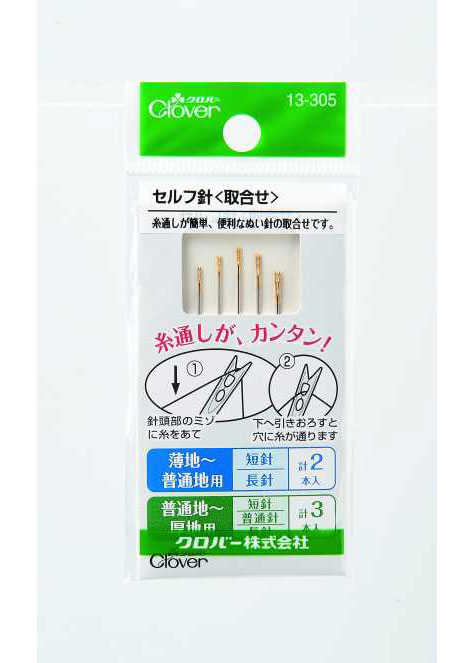 13305 Self Needle Assortment[Handicraft Supplies] Clover