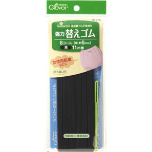 26070 Strong Replacement Elastic Band Black <6 Call>[Handicraft Supplies] Clover