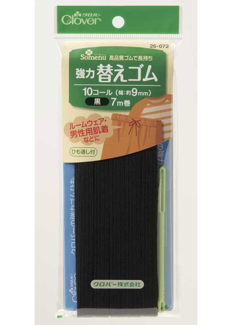 26072 Strong Replacement Elastic Band Black <10 Call>[Handicraft Supplies] Clover