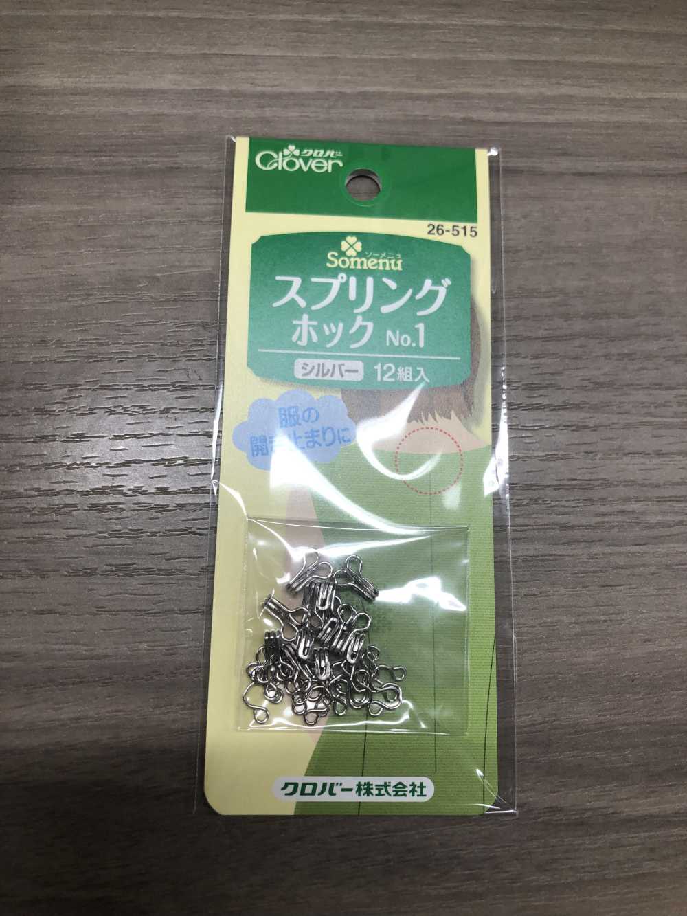 26515 Spring Hook NO. 1 <Silver>[Handicraft Supplies] Clover