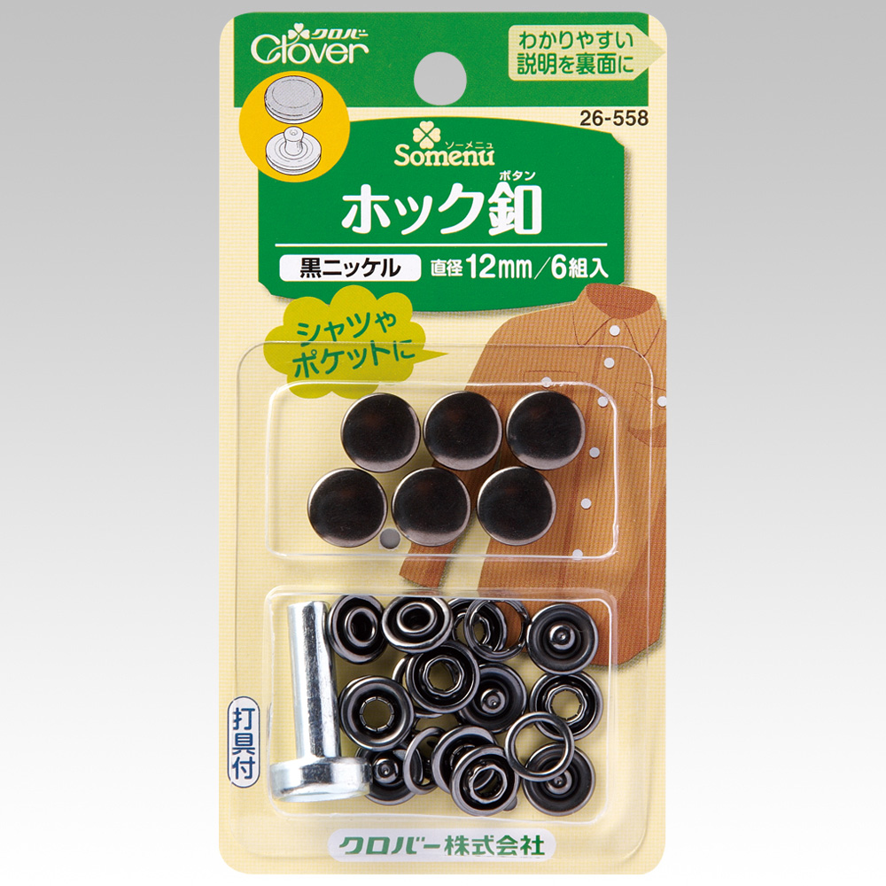 26558 Hook Button 12mm <black Nickel>[Handicraft Supplies] Clover
