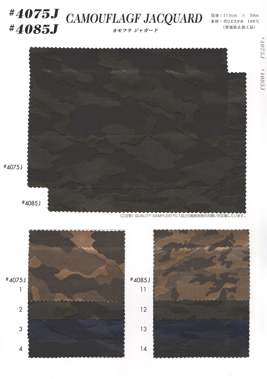 4075J Camouflage Jacquard Lining