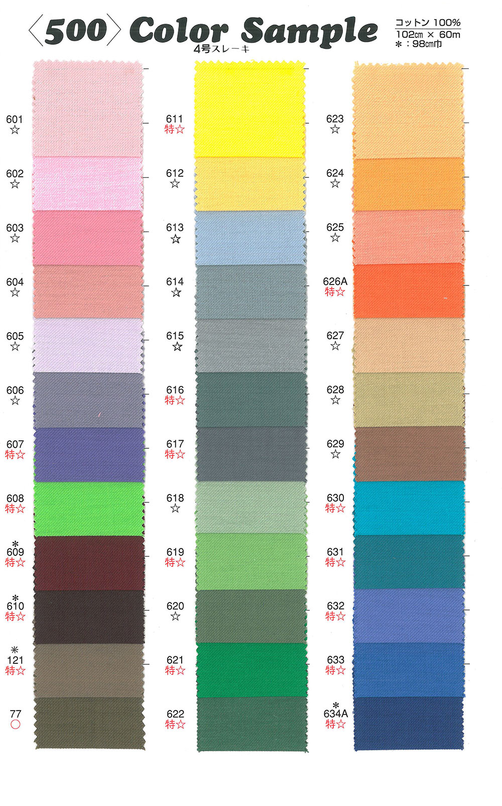 500 No. 4 Pocket Lining Tokai Textile Sub Photo