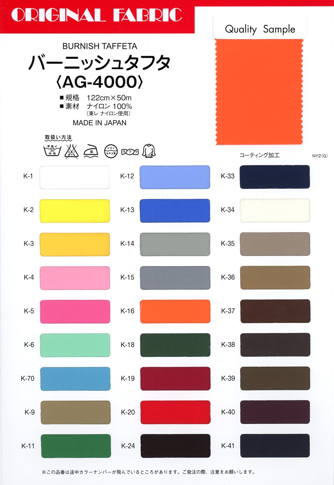 AG-4000 Burnish Taffeta[Textile / Fabric] Masuda