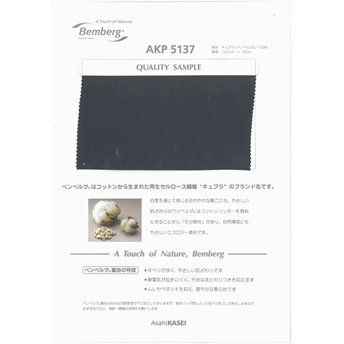 AKP5137 Bemberg Lining Wide Width And Thin Taffeta Asahi KASEI