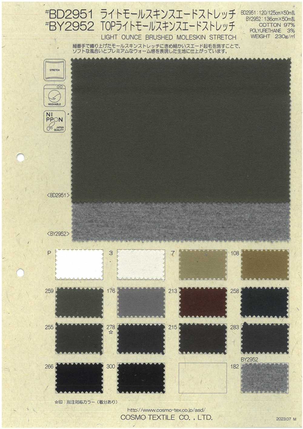 BD2951 Light Moleskin Stretch PTJ Recommended Part Number[Textile] COSMO TEXTILE