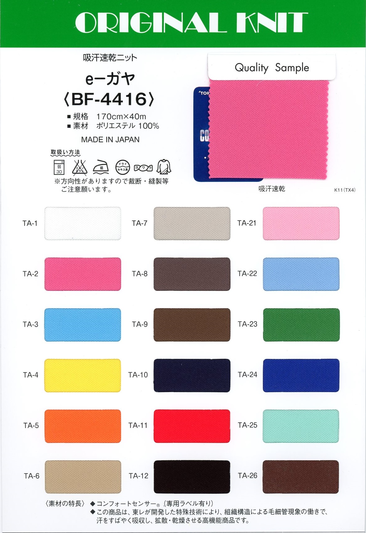 BF-4416 E-Gaya[Textile / Fabric] Masuda