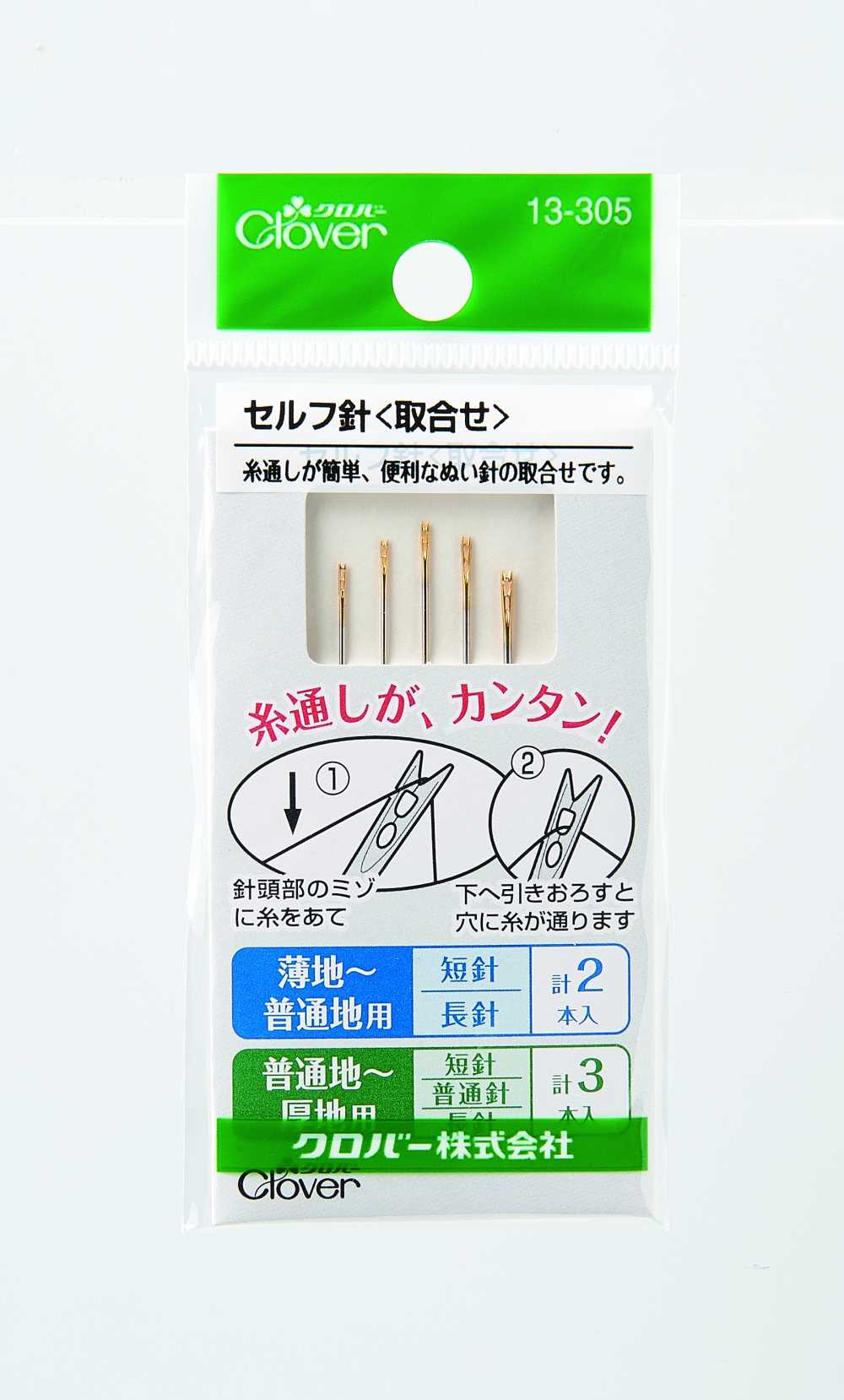 CL-104 Self Needle[Handicraft Supplies] Clover