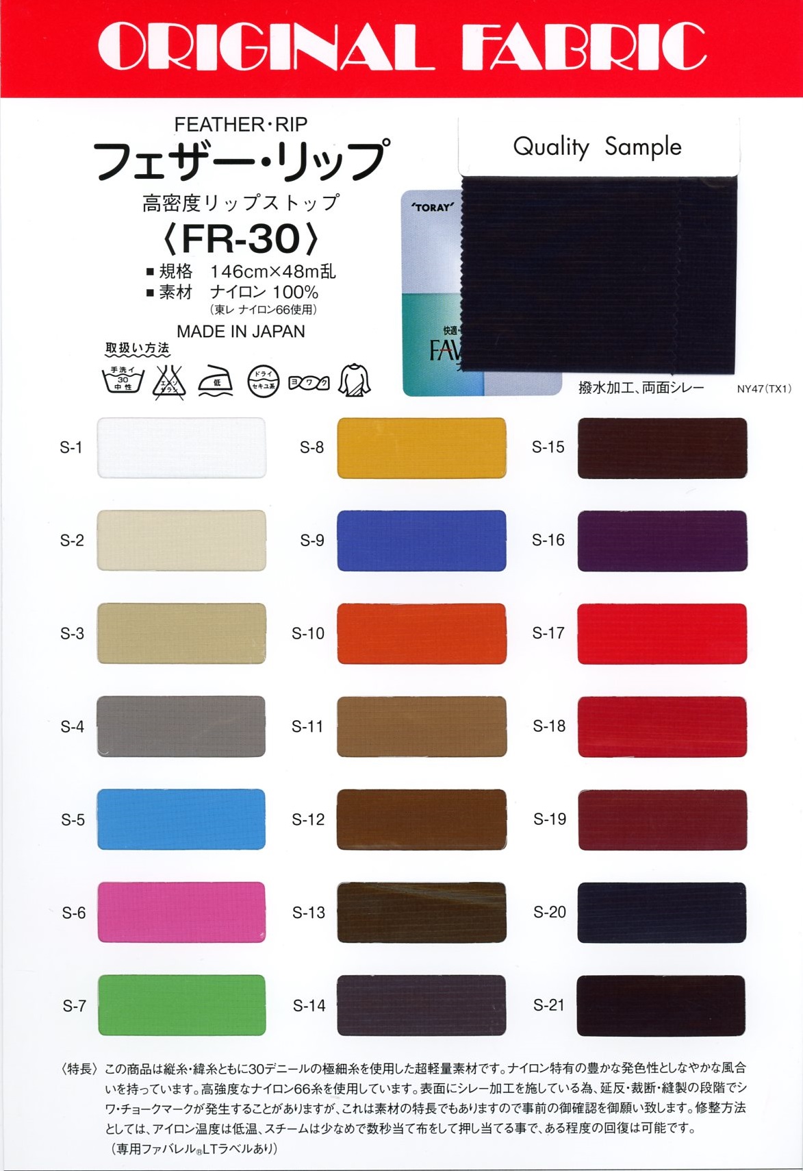 FR30 Feather Lip[Textile / Fabric] Masuda