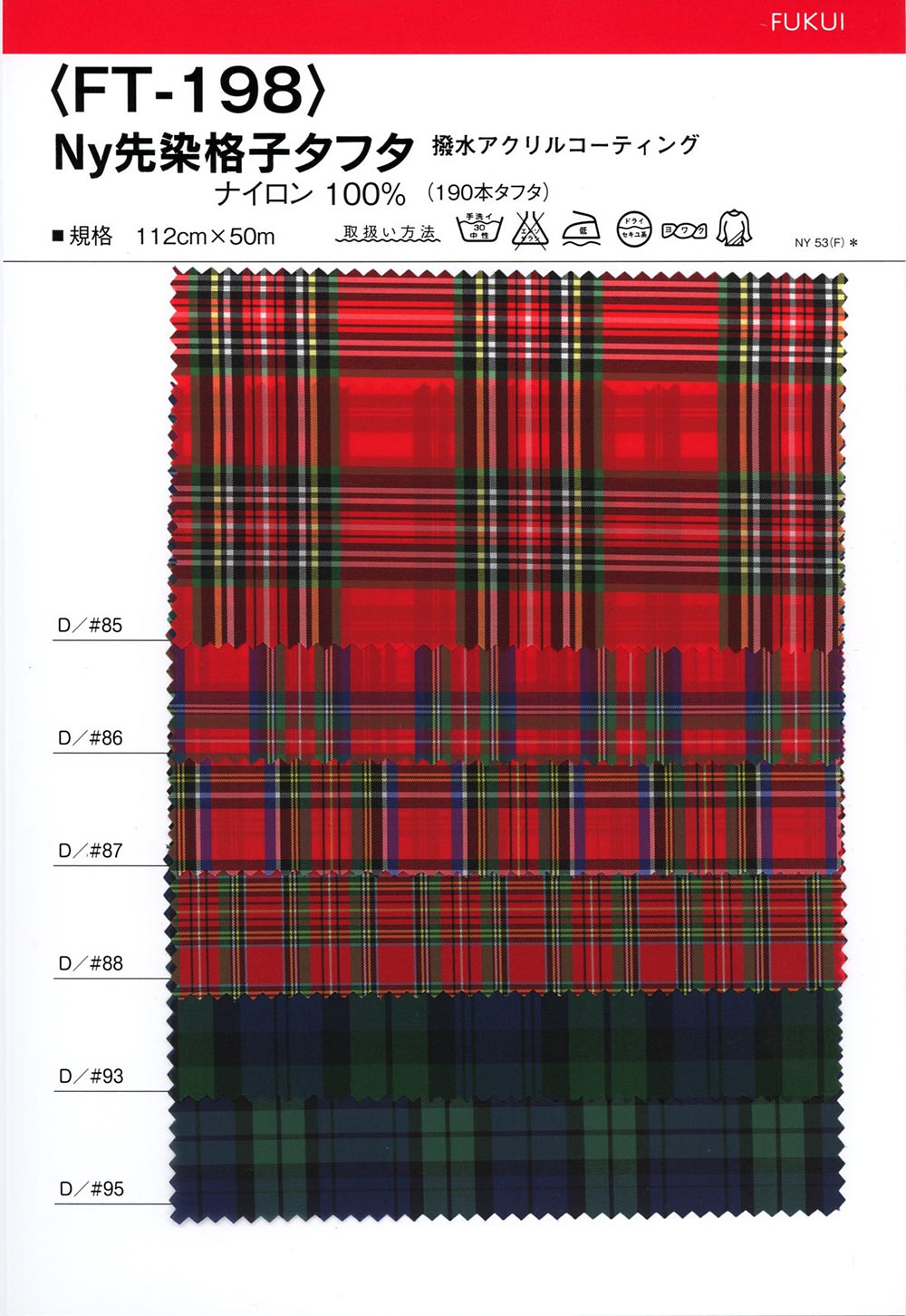 FT198 Ny Yarn-dyed Lattice Taffeta[Textile / Fabric] Masuda