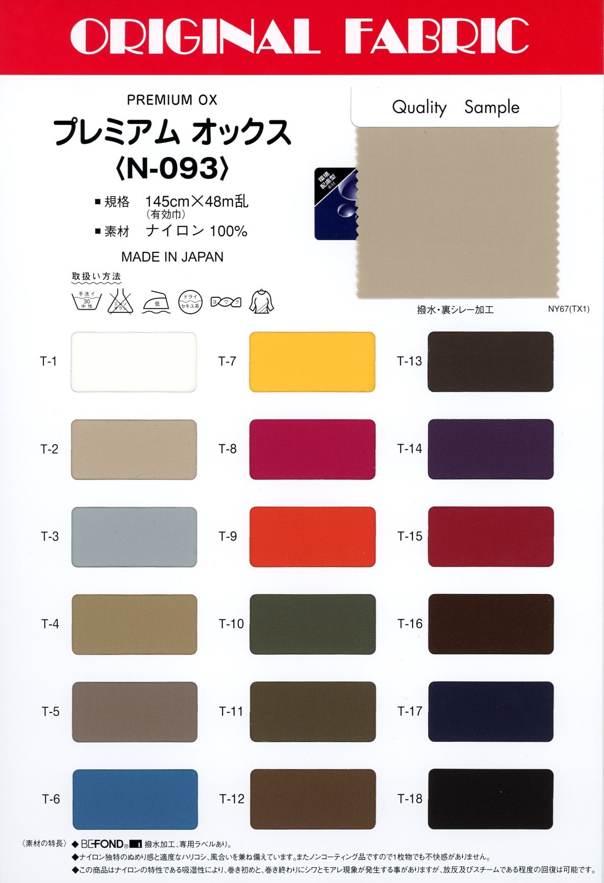 N-093 Premium Oxford[Textile / Fabric] Masuda