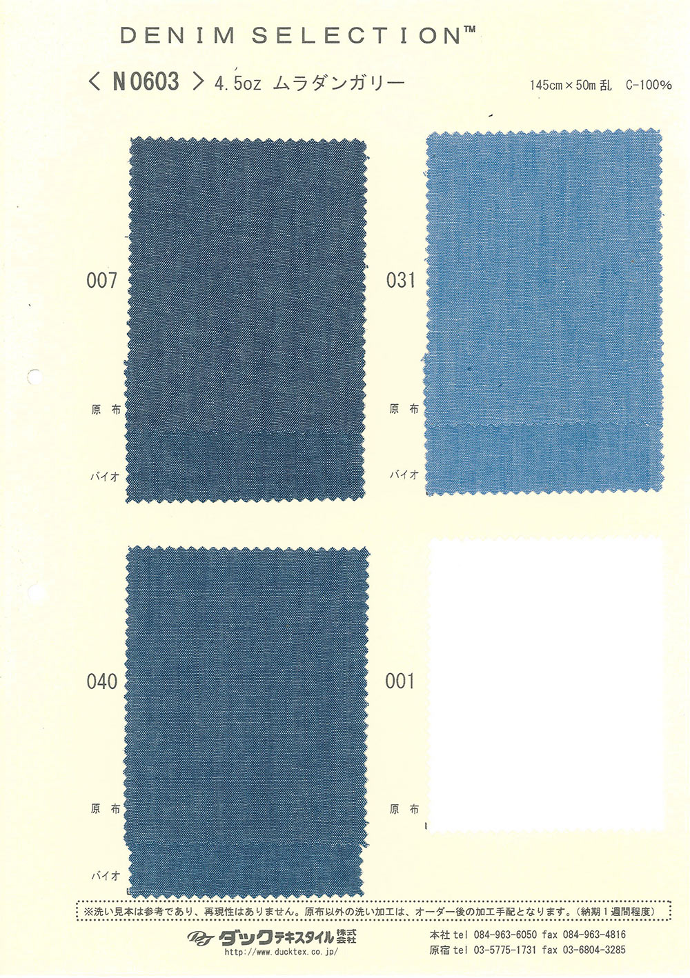 N0603 4 Oz Dungaree[Textile / Fabric] DUCK TEXTILE