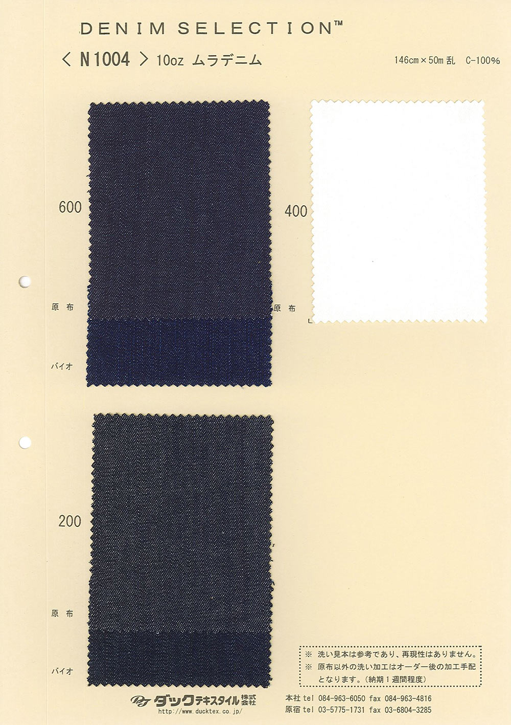 N1004 10 Oz Mura Denim[Textile / Fabric] DUCK TEXTILE