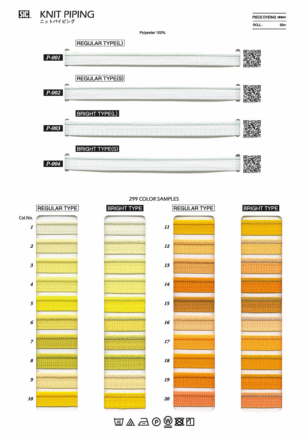 P-001 Knit Piping Tape[Ribbon Tape Cord] SHINDO(SIC)