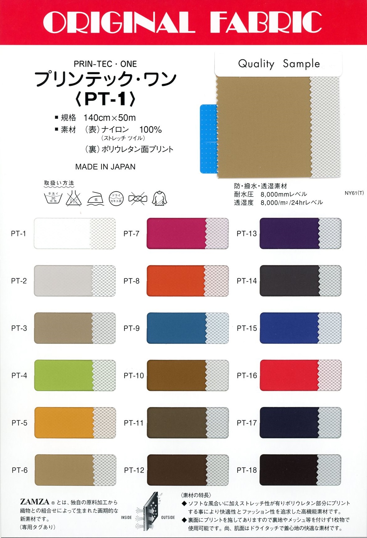 PT1 Printec One[Textile / Fabric] Masuda