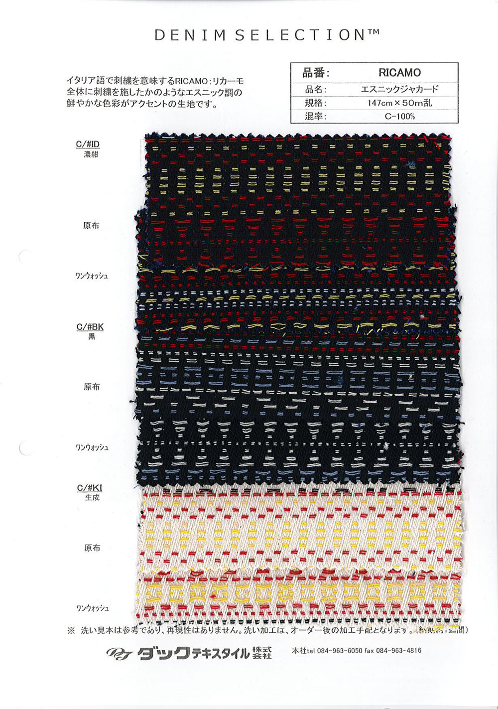 RICAMO Ethnic Jacquard[Textile / Fabric] DUCK TEXTILE