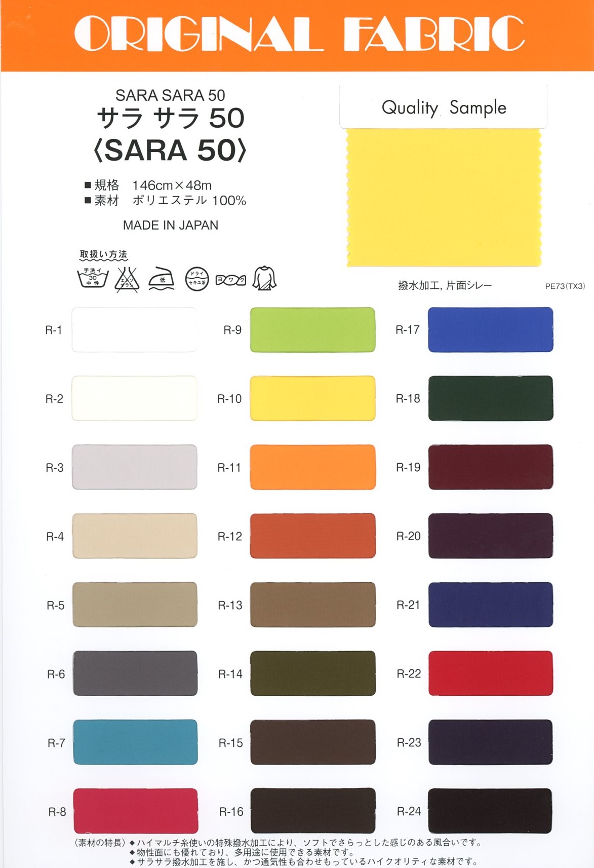SARA50 Sara Sara 50[Textile / Fabric] Masuda