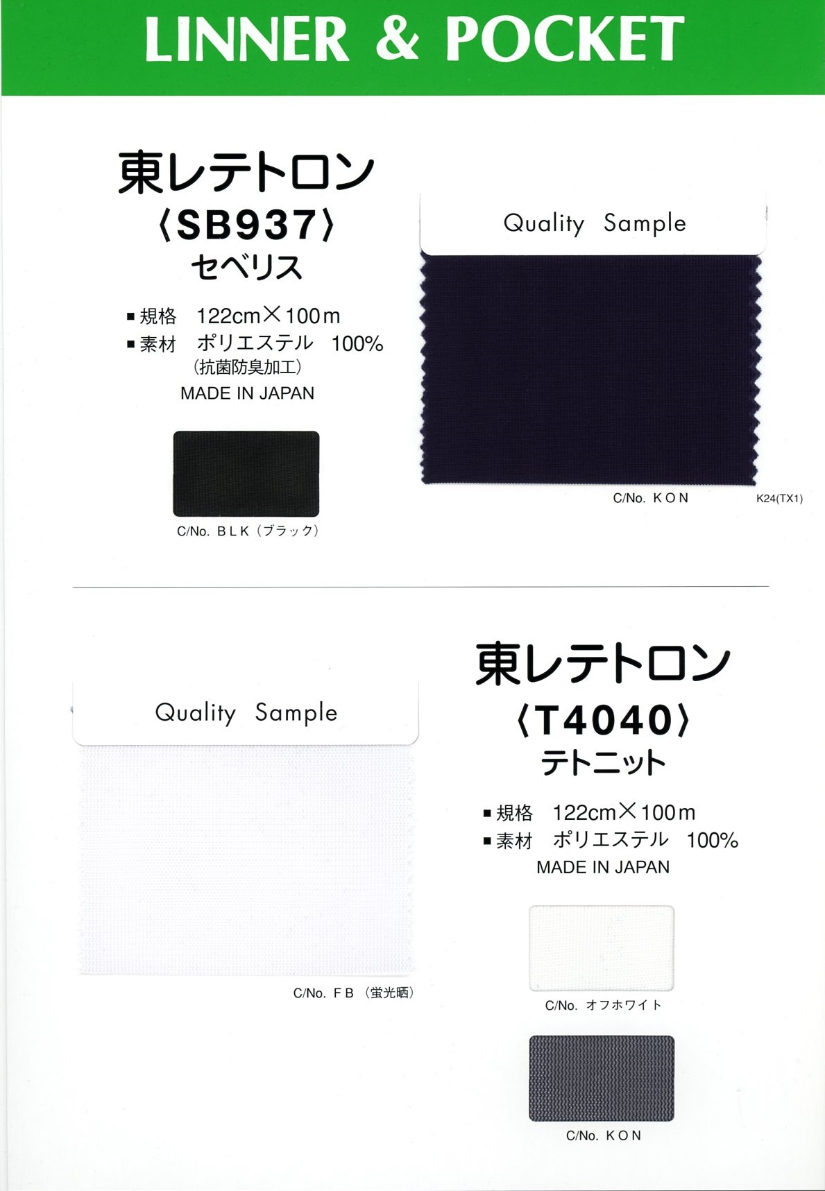 SB937 Severis[Textile / Fabric] Masuda