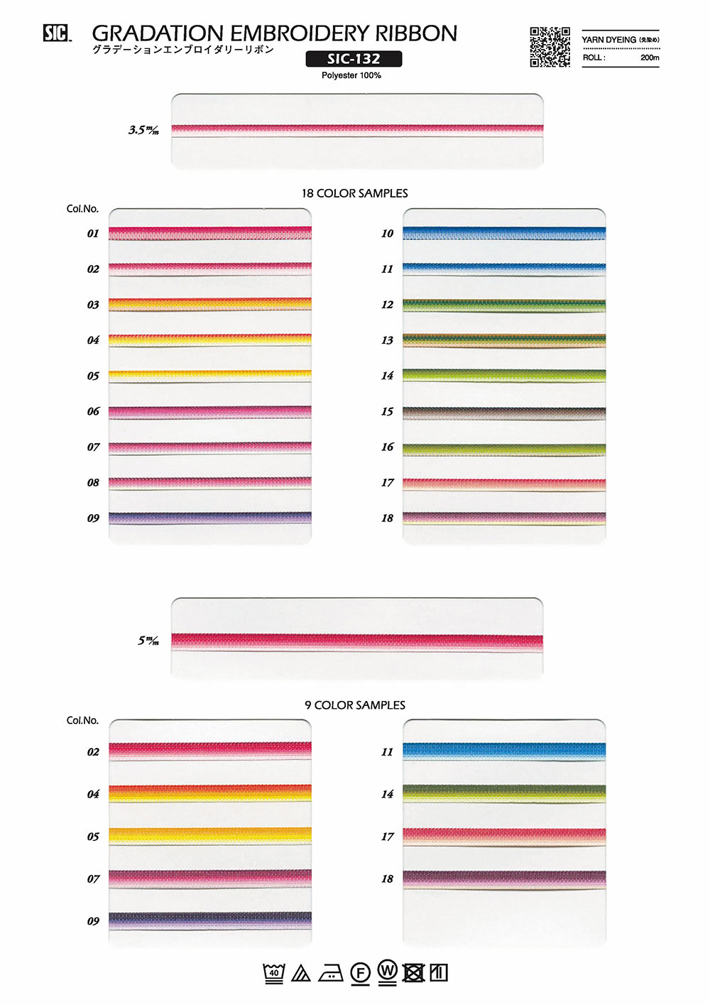 SIC-132 Gradient Embroidery Ribbon / 3.5mm[Ribbon Tape Cord] SHINDO(SIC)