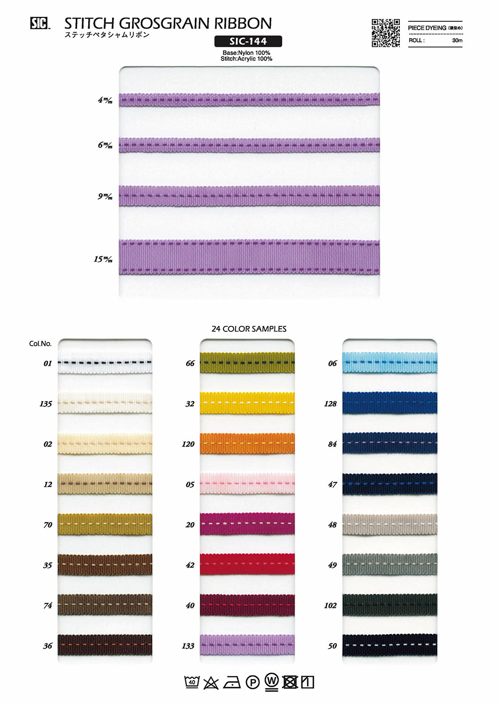 SIC-144 Stitch Petersham Ribbon[Ribbon Tape Cord] SHINDO(SIC)