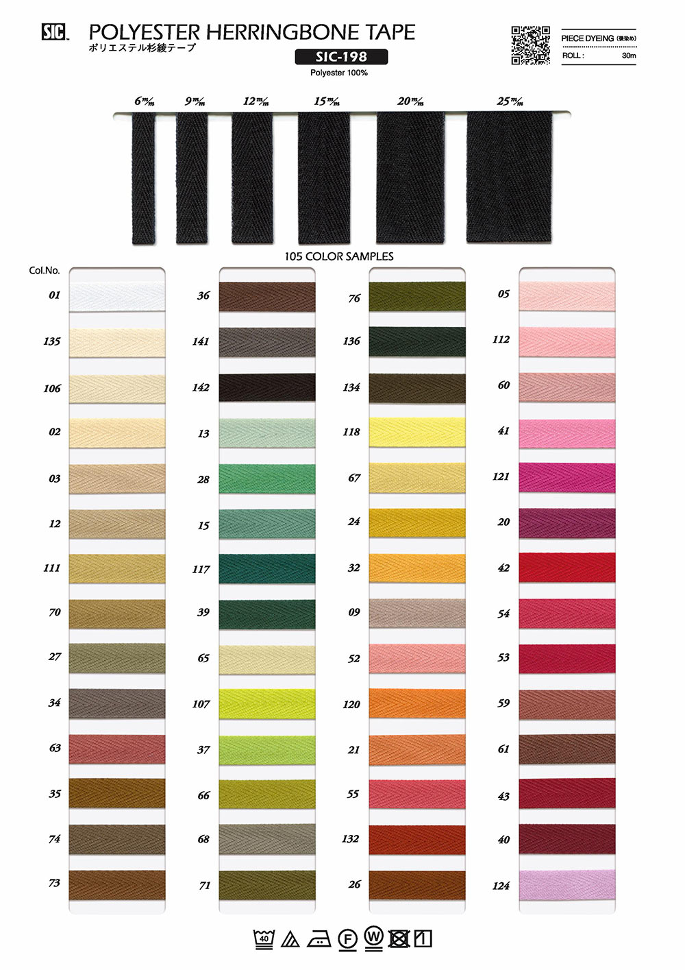 SIC-198 Polyester Cedar Woven Tape[Ribbon Tape Cord] SHINDO(SIC)