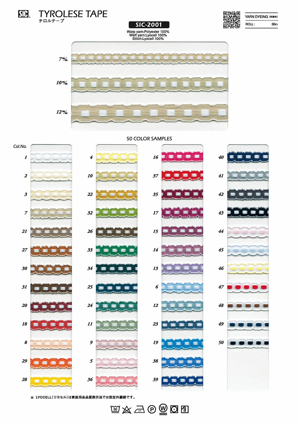 SIC-2001 Tyrolean Tape[Ribbon Tape Cord] SHINDO(SIC)