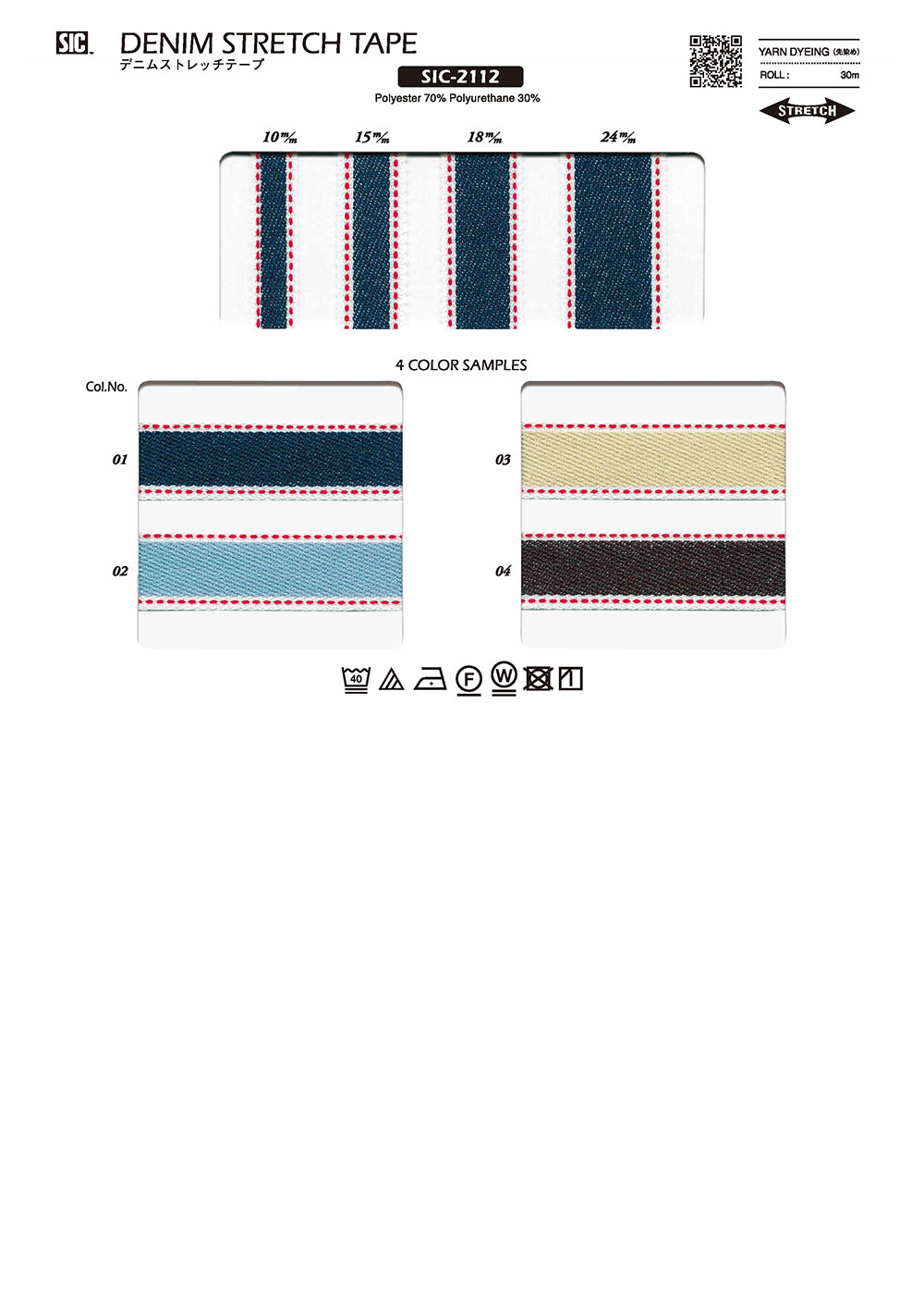 SIC-2112 Denim Stretch Tape[Ribbon Tape Cord] SHINDO(SIC)