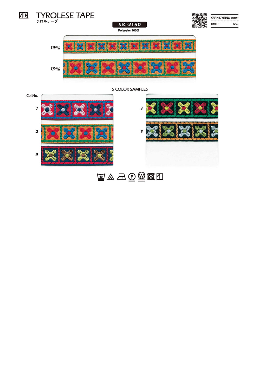 SIC-2150 Tyrolean Tape[Ribbon Tape Cord] SHINDO(SIC)