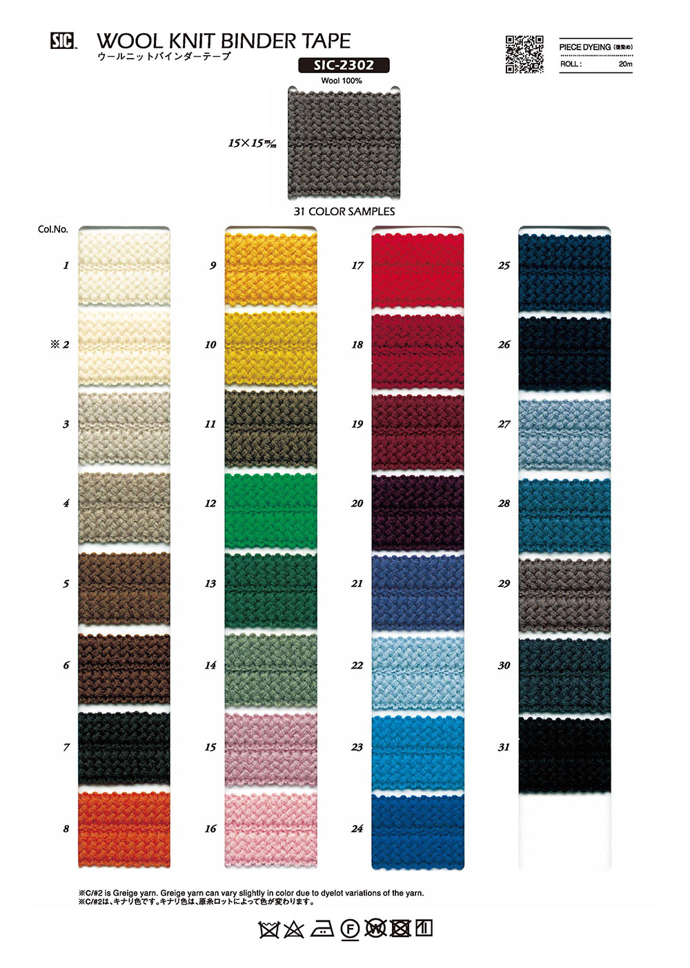 SIC-2302 Wool Knit Binder Tape[Ribbon Tape Cord] SHINDO(SIC)
