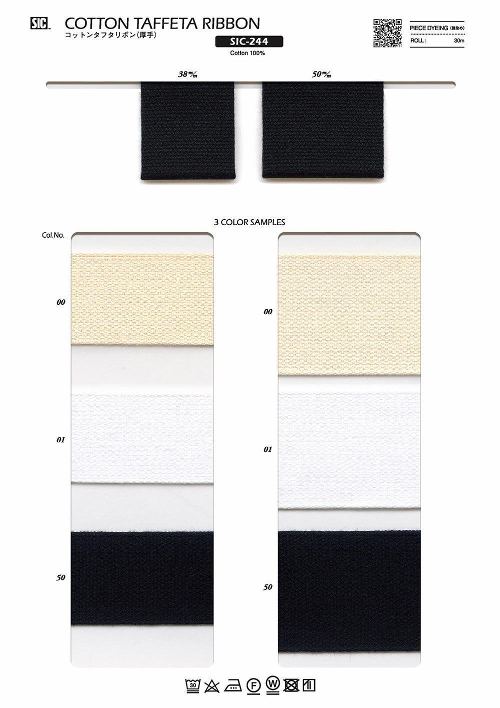 SIC-243 Cotton Taffeta Ribbon (Thick)[Ribbon Tape Cord] SHINDO(SIC)/Okura  Shoji Co., Ltd. - ApparelX