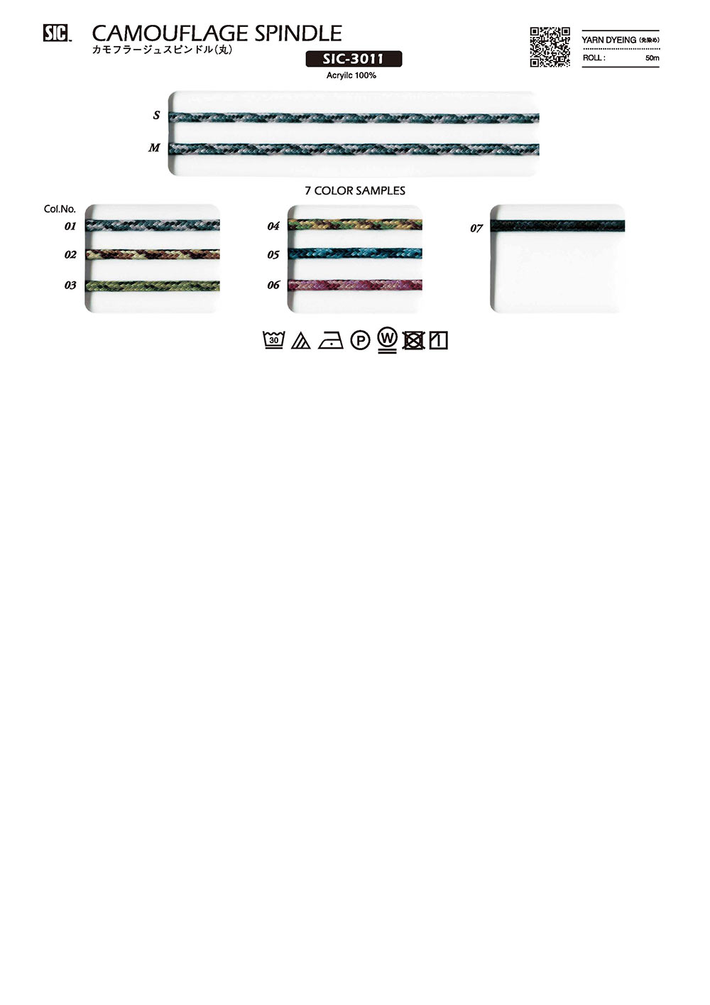 SIC-3011 Fake Lizard Cord(Circle)[Ribbon Tape Cord] SHINDO(SIC)