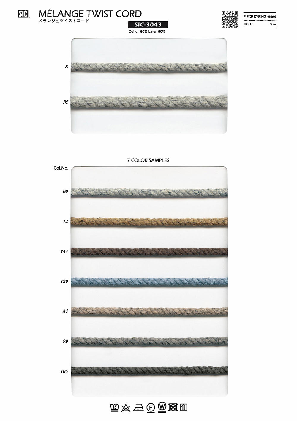 SIC-3043 Melange Twist Cord[Ribbon Tape Cord] SHINDO(SIC)