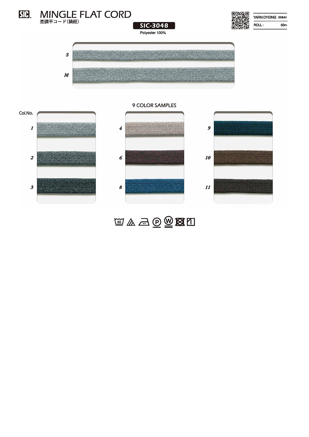 SIC-3048 Heather Flat Cord(Bag String)[Ribbon Tape Cord] SHINDO(SIC)