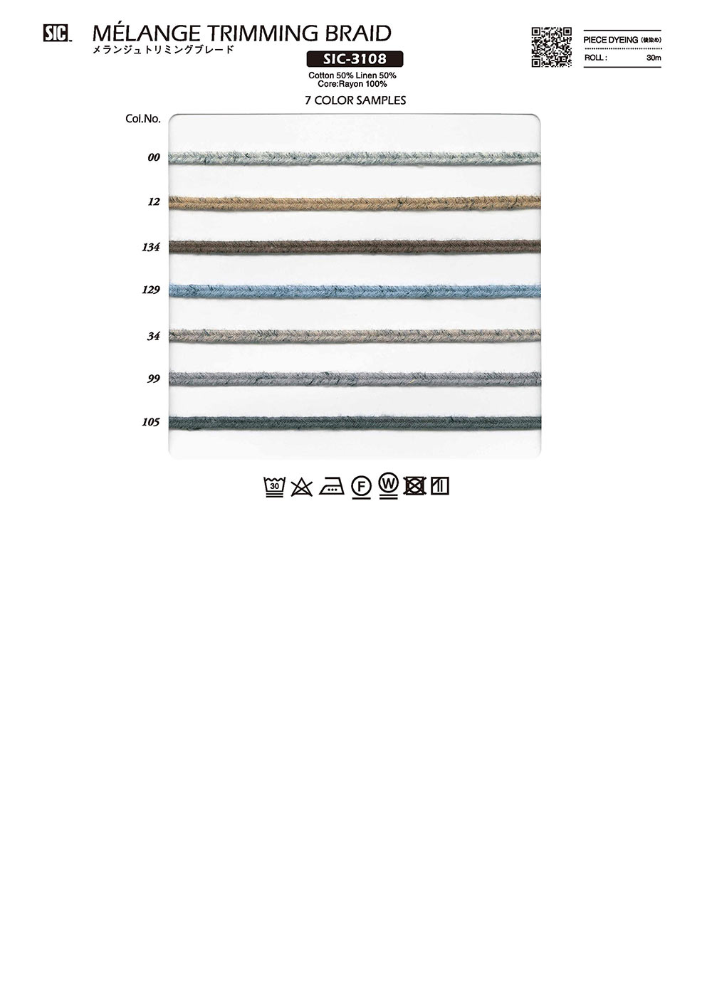 SIC-3108 Melange Trimming Braid[Ribbon Tape Cord] SHINDO(SIC)