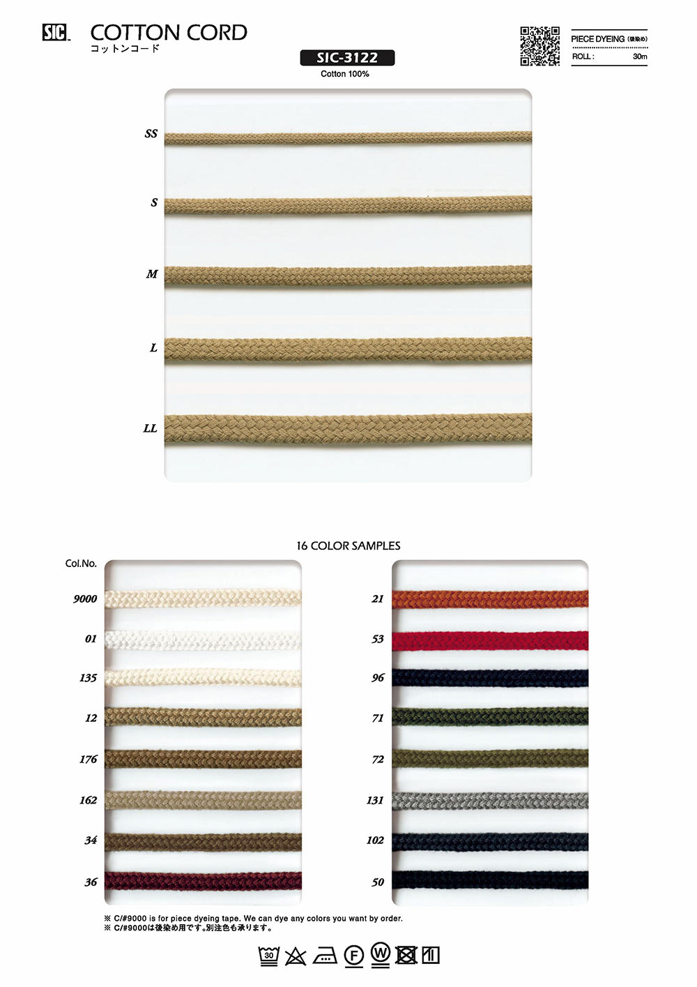 SIC-3122 Cotton Cord[Ribbon Tape Cord] SHINDO(SIC)