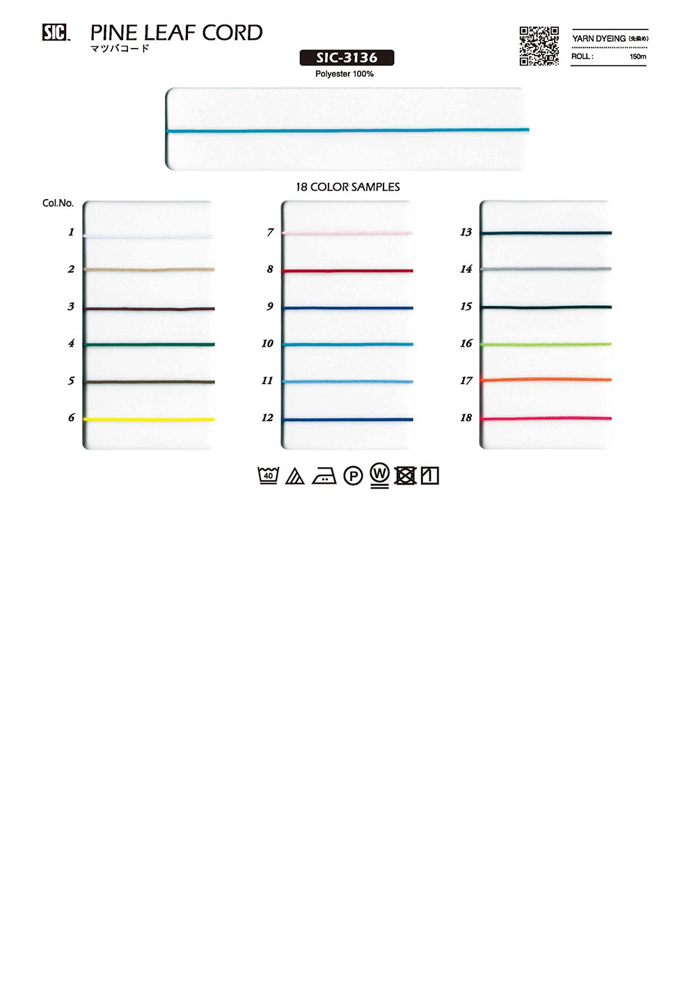 SIC-3136 Matsuba Cord[Ribbon Tape Cord] SHINDO(SIC)