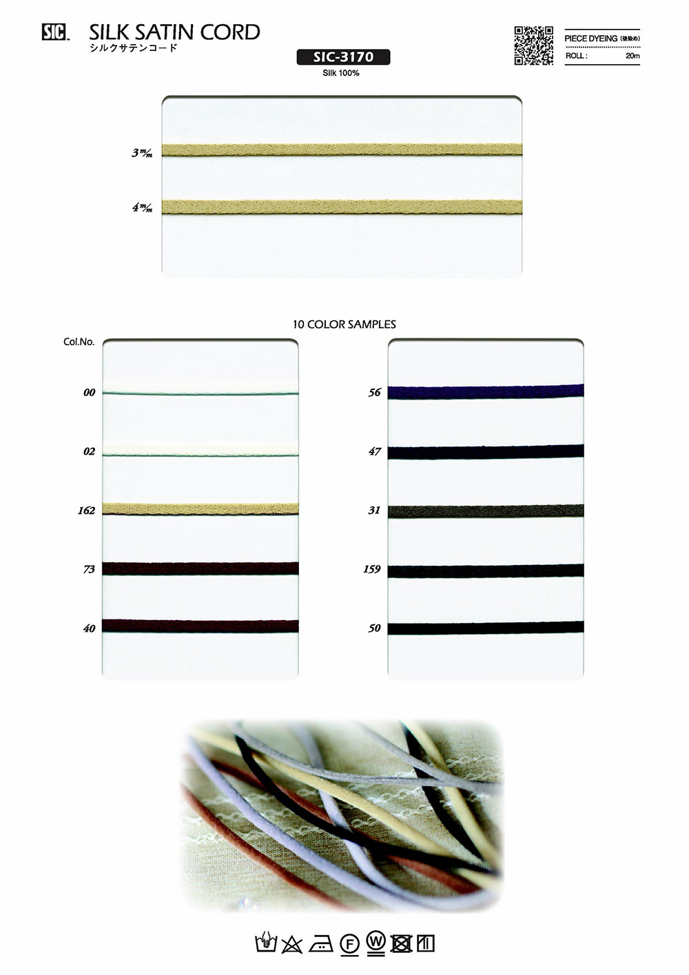 SIC-3170 Silk Satin Cord[Ribbon Tape Cord] SHINDO(SIC)