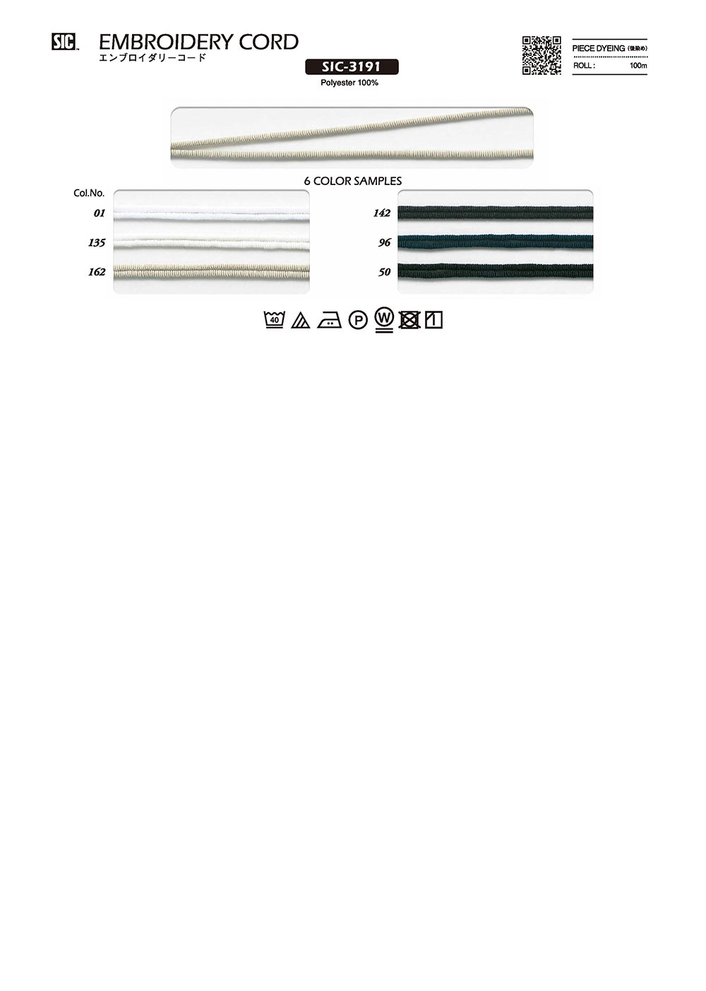 SIC-3191 Embroidery Cord[Ribbon Tape Cord] SHINDO(SIC)