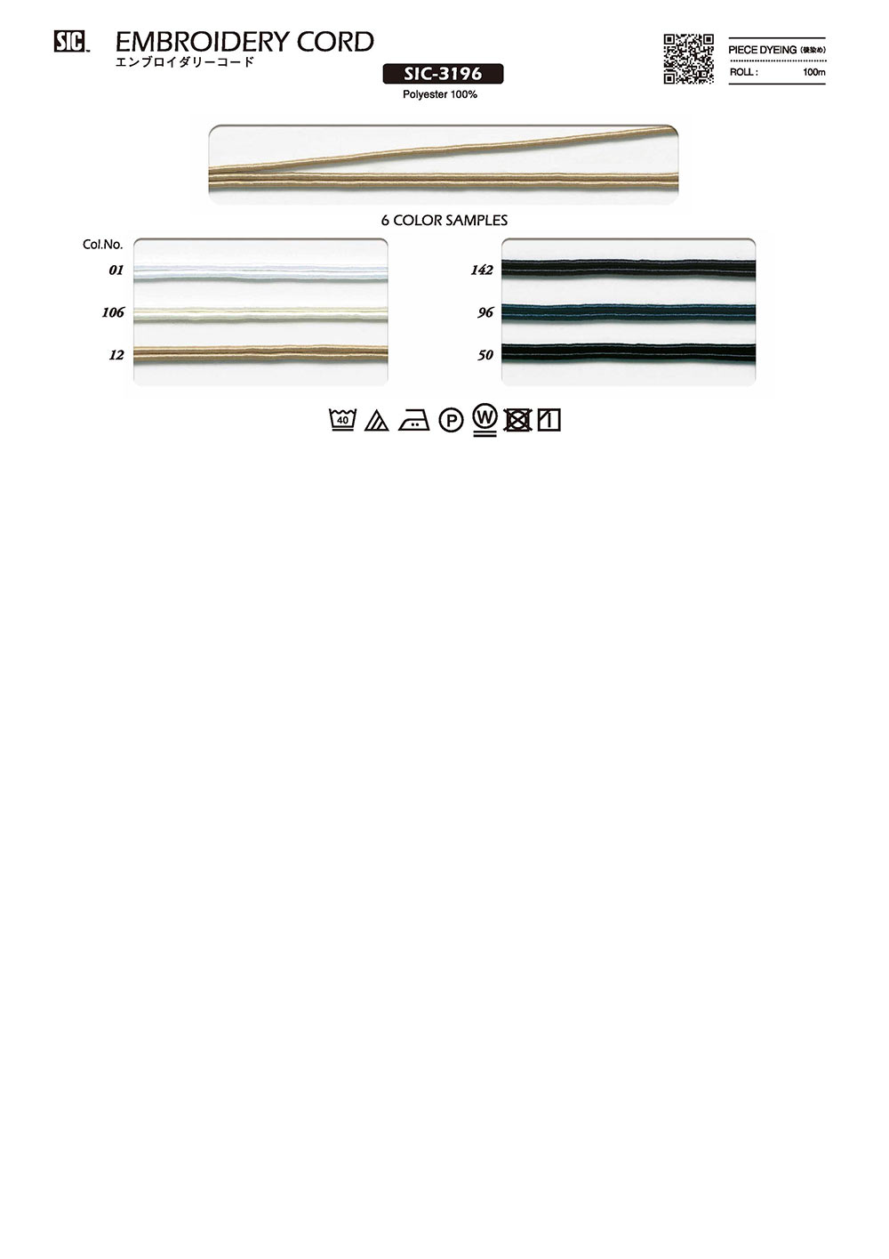 SIC-3196 Embroidery Cord[Ribbon Tape Cord] SHINDO(SIC)