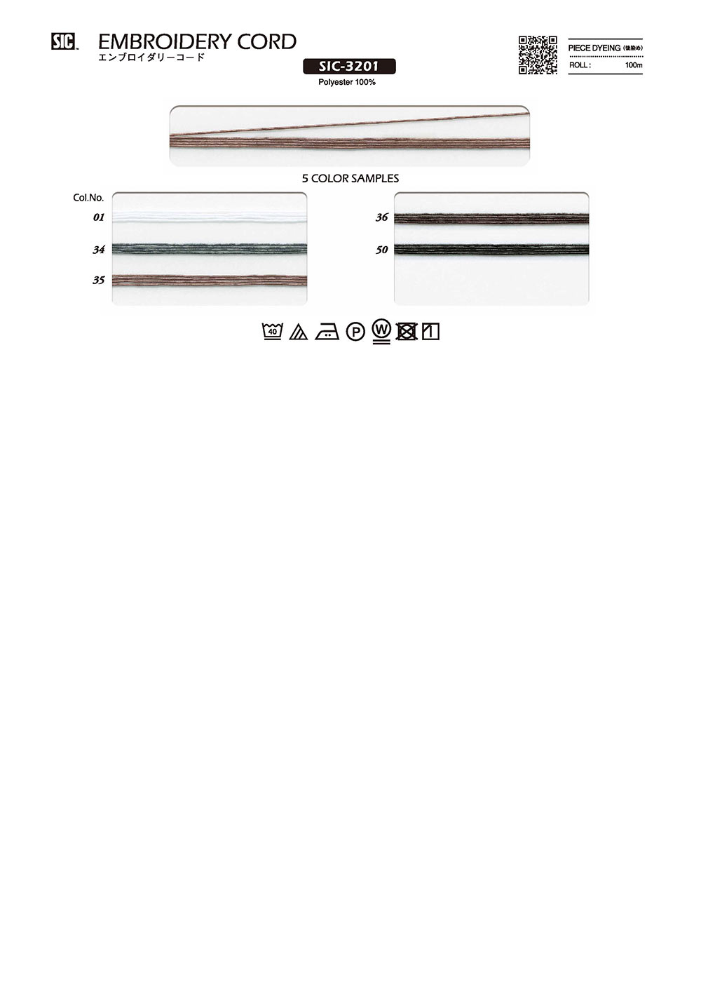 SIC-3201 Embroidery Cord[Ribbon Tape Cord] SHINDO(SIC)