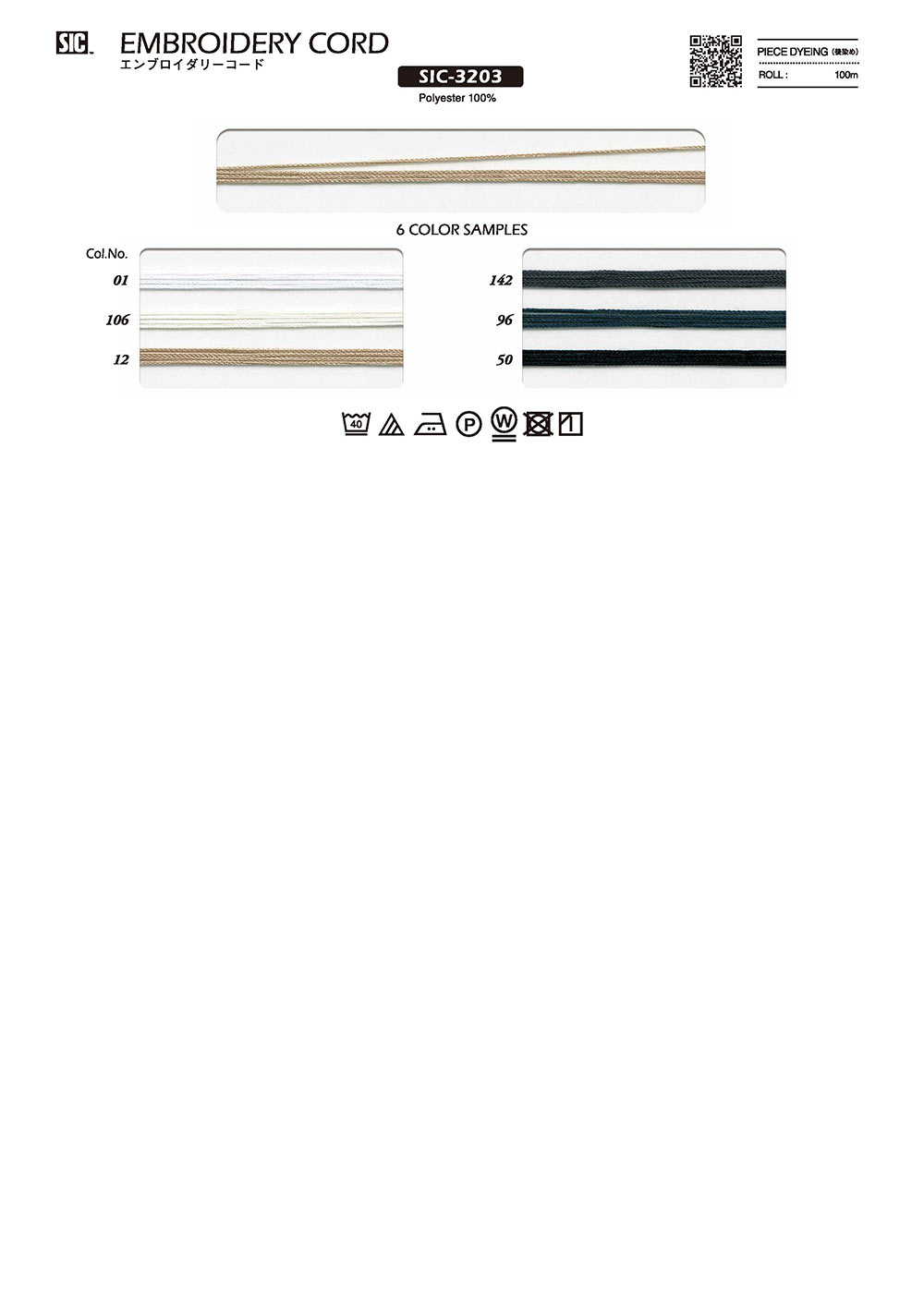 SIC-3203 Embroidery Cord[Ribbon Tape Cord] SHINDO(SIC)