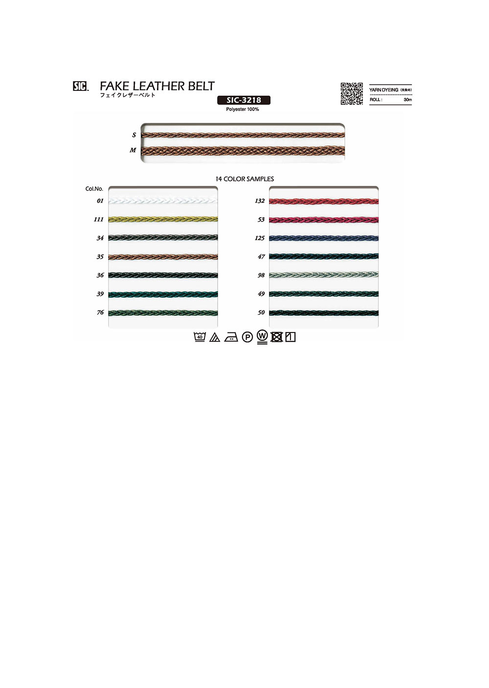 SIC-3218 Faux Leather Belt[Ribbon Tape Cord] SHINDO(SIC)