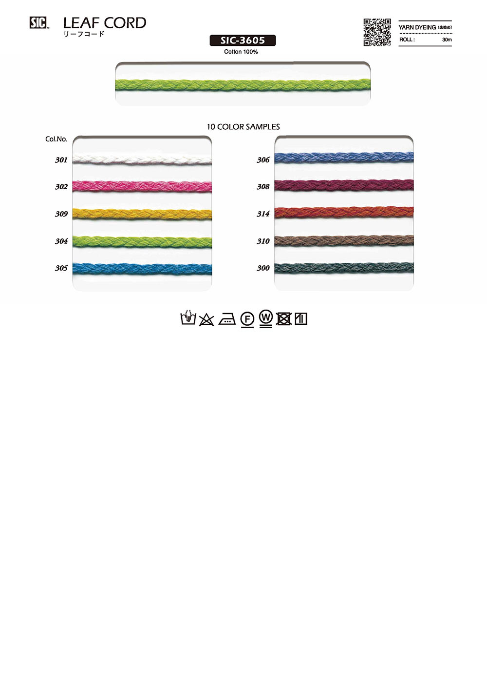 SIC-3605 Leaf Cord[Ribbon Tape Cord] SHINDO(SIC)