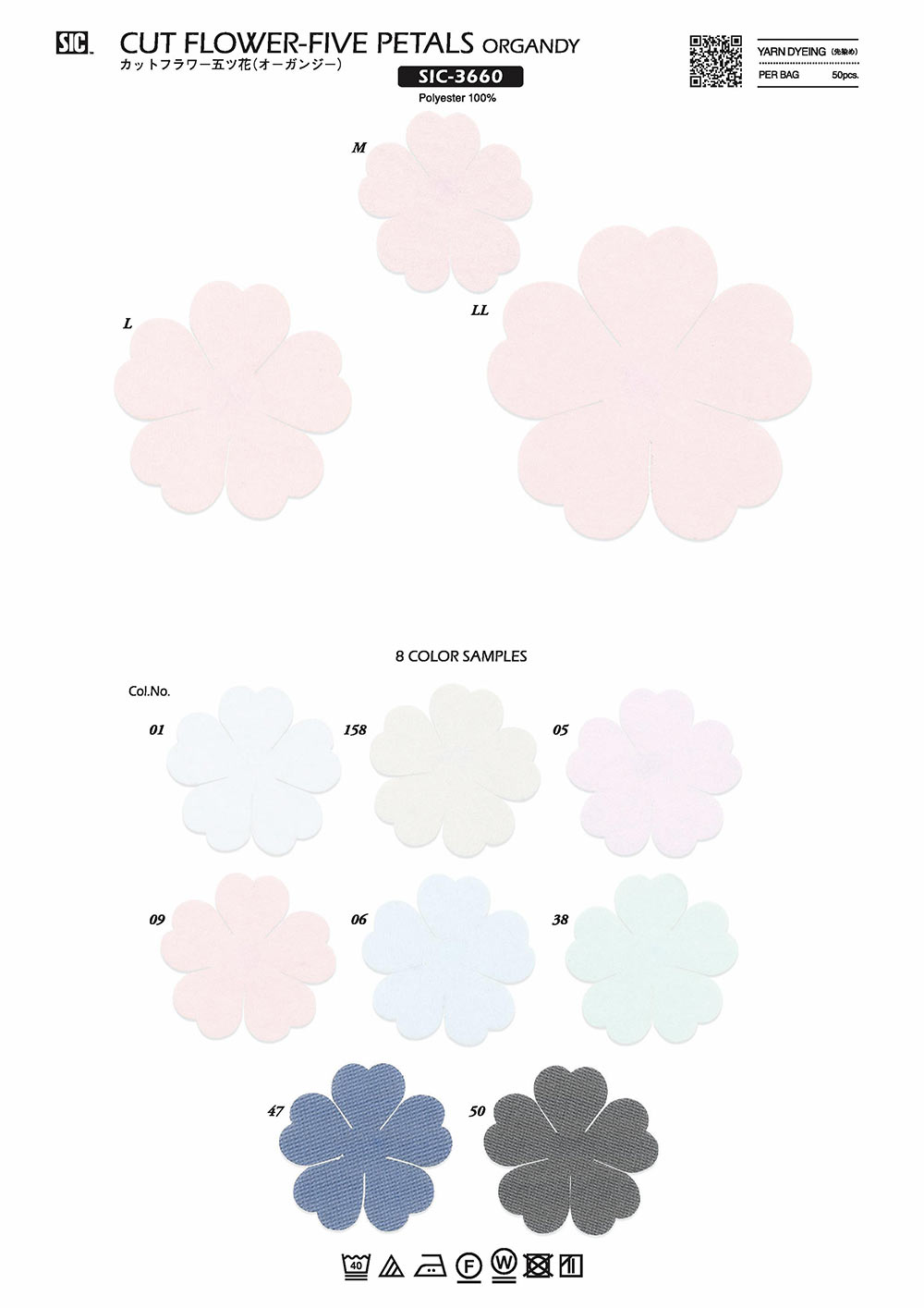SIC-3660 Cut Flower Five Flowers (Organdy)[Other Miscellaneous Goods] SHINDO(SIC)